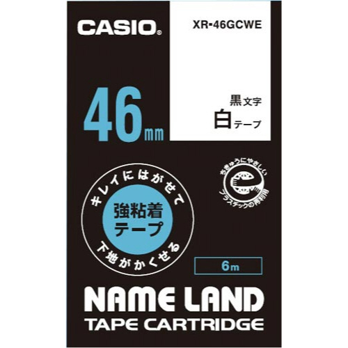 ネームランド　はがせる強粘着テープ白46mm黒文字