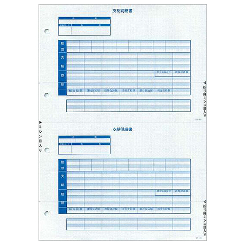 支払明細書 A4ﾀﾃ 1箱(500枚)画像