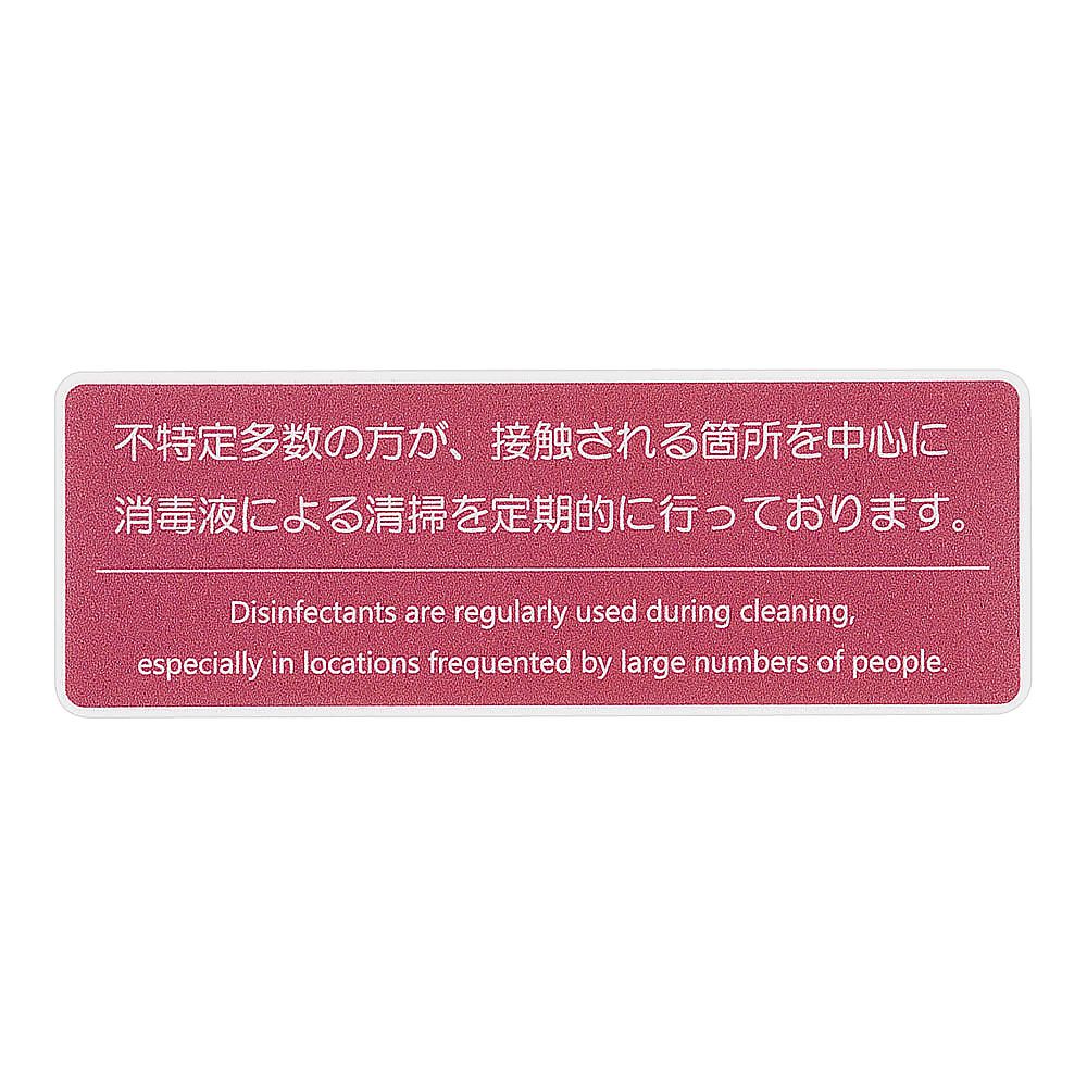 貼るサインシート　赤画像