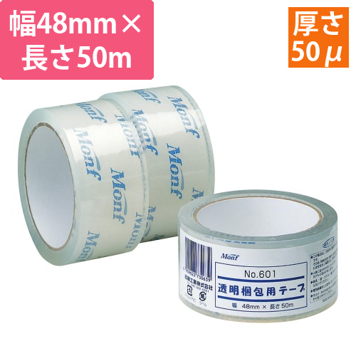 透明梱包用テープ