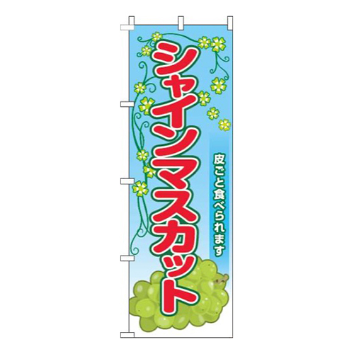 シャインマスカット葉水色画像