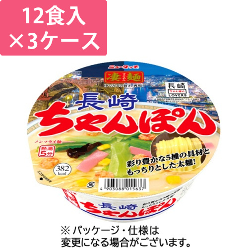 ニュータッチ　凄麺　長崎ちゃんぽん　121g　1セット(36食:12食×3ケース)画像