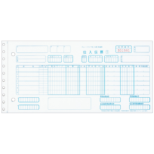 ﾁｪｰﾝｽﾄｱ統一伝票(手書き用) 10_1/2×5ｲﾝﾁ 5P 1箱(1000組)画像