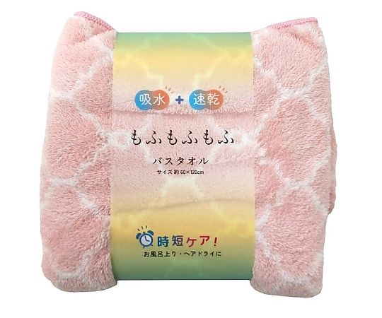 マイクロファイバーバスタオル MF モフモフモロッカン 60×120cm PINK 1セット（10枚入）画像