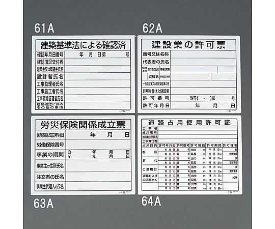 400x500mm 法令許可票(建設業の許可票) 白地に青い枠線が施された法令許可票が壁に掛けられている様子。