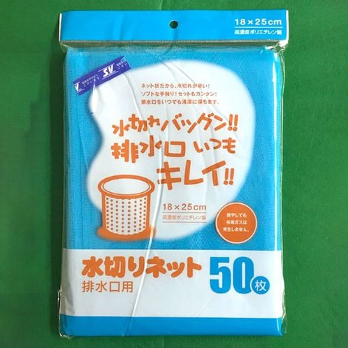 水切りネット 50枚入 [ケース販売]画像