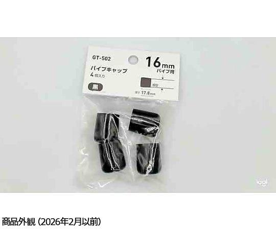 丸パイプ用　パイプキャップ　16mm×15mm　4個入 真上から撮影された4つのパイプキャップが並んでいる様子