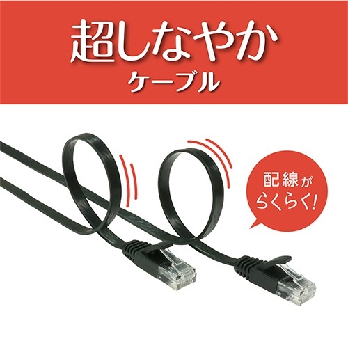 ミヨシ CAT.6A LANケーブル フラット ブラック 5m 1本 平置きされたフラットケーブルの全体像、黒い色合いが際立つ