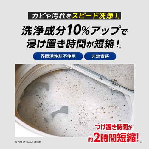 洗濯槽クリーナー　洗濯槽カビおちーる強力タイプ 商品が横向きに置かれ、白と青のデザインが見える状態。