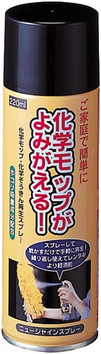 ニューシャインスプレー　２２０ｍｌ　５本画像