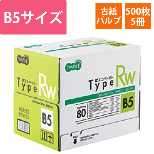 αエコペーパー　タイプRW　B5　1箱(2500枚:500枚x5冊)画像