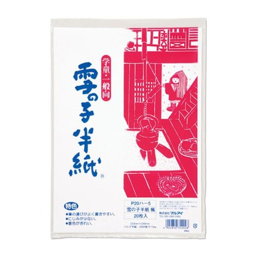 雪の子半紙 かえで 20枚ポリ入 P20ハ-5 マルアイ画像