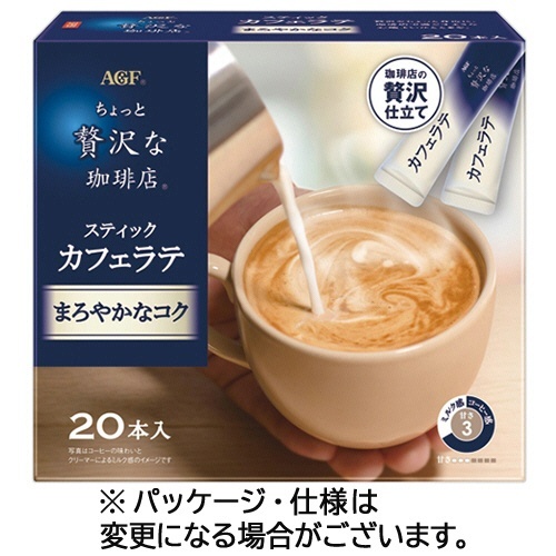 ちょっと贅沢な珈琲店 スティックカフェラテ まろやかなコク 1箱(20本)画像
