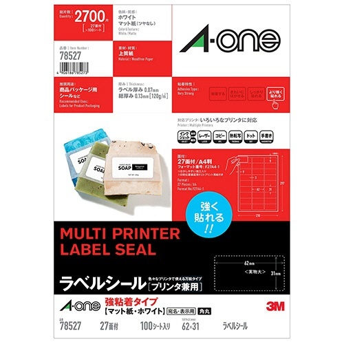 ラベルシール 強粘着タイプ マット紙 ホワイト A4 27面 四辺余白付 角丸 1冊(100シート)画像