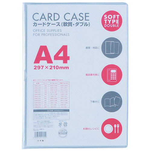 ｶｰﾄﾞｹｰｽ軟質ﾀﾞﾌﾞﾙ A4 1ｾｯﾄ(5枚)画像
