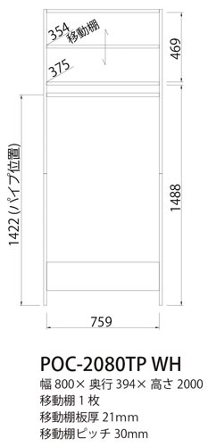 ポルターレクローク　幅800　ハンガーラック1段 シンプルなデザインのハンガーラック、直立して洋服をかけられる状態。