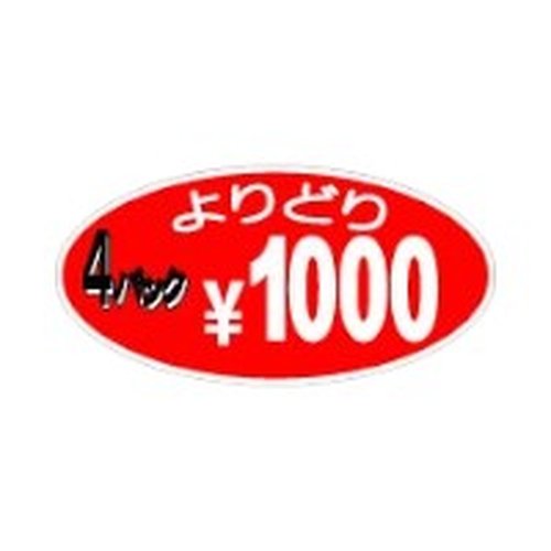 ラベル 70-7411 4パック￥1000 朋JSP画像