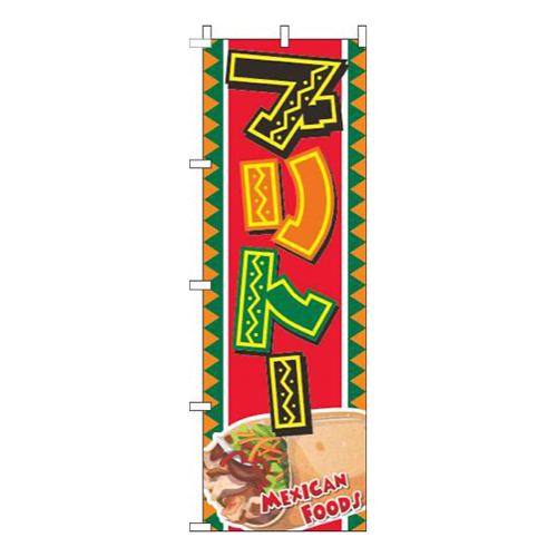 ブリトー赤画像