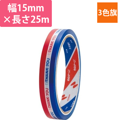 ストアテープ　3色旗　1巻画像