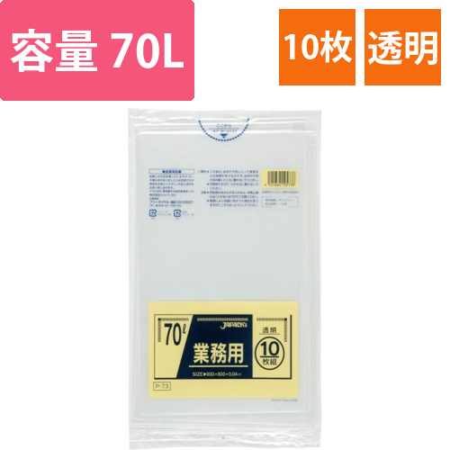 業務用ポリ袋　透明　70L　1パック(10枚)画像
