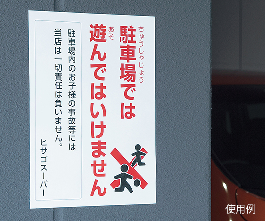 屋外用ラベル　ホワイトフィルム　293×416mm　1冊（6枚入）　粗い面対応画像