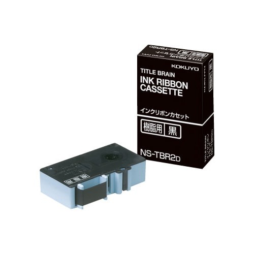 タイトルブレーン　インクリボンカセット樹脂用黒文字画像
