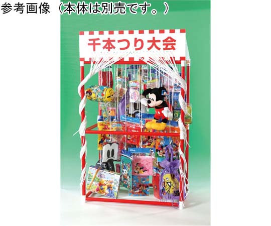 千本つり大会用キャラクター（50人用/景品）画像