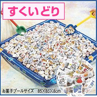 フーセンガムいろいろすくいどりプレゼント（約100名様用）画像