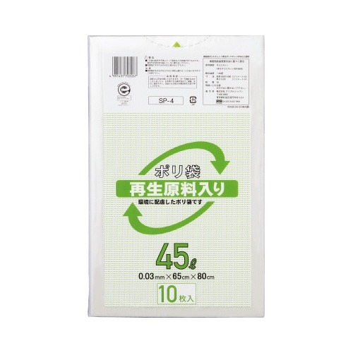 再生原料入りポリ袋　低密度　４５Ｌ　１０枚×１０画像