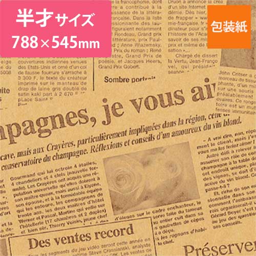 包装紙 レターフラワー（焦茶・半才）画像