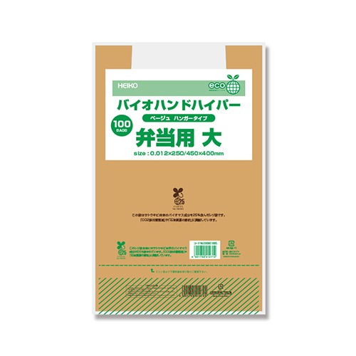 商品のお持ち帰りに！有料化が不要のレジ袋
