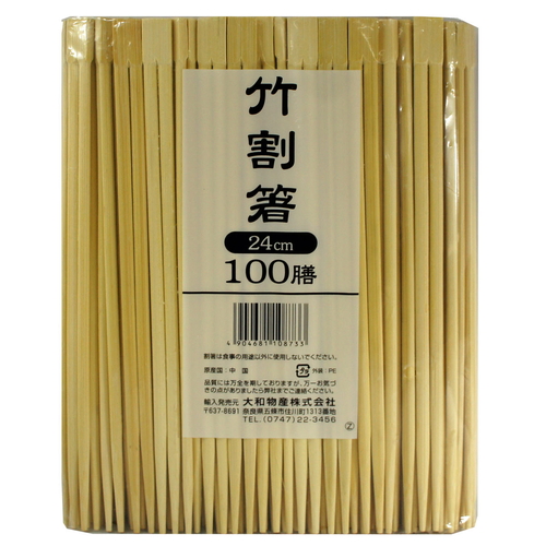 竹割箸　24cm　100膳画像