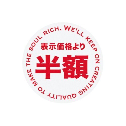 ラベル セールロールシール 白赤半額-3(1000枚) ヘッズ画像