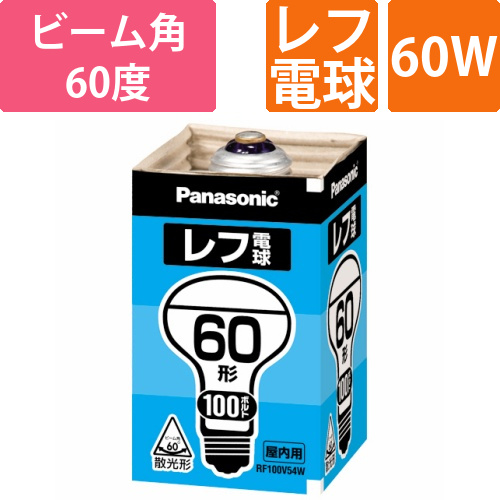 ﾚﾌ電球 屋内用 60W形 E26口金 ﾎﾜｲﾄ 1個画像