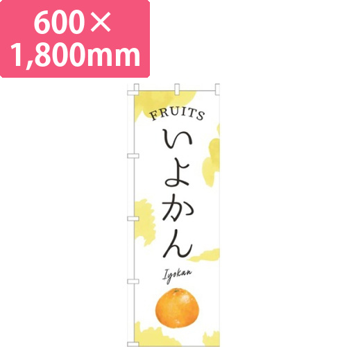 いよかん黄画像