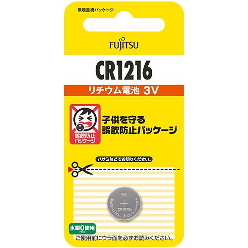富士通 ﾘﾁｳﾑｺｲﾝ電池 3V 1個画像