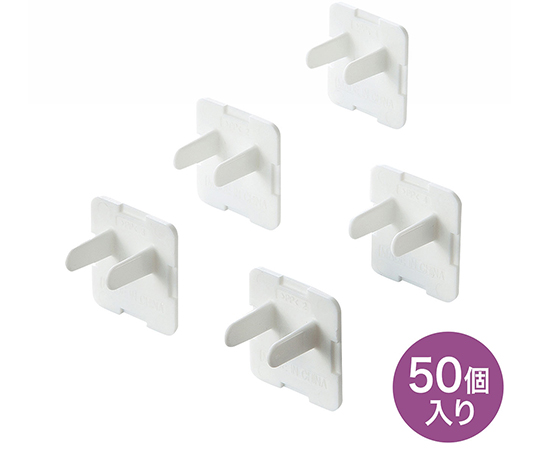 コンセント安全キャップ 1セット（50個入）画像