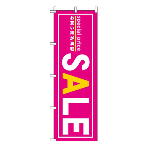 SALEセール画像