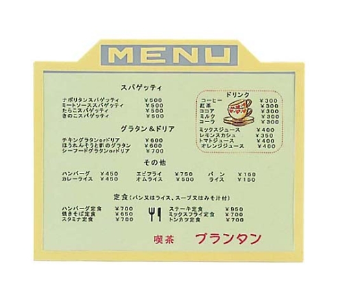 メニューパネル(B5サイズ)黄画像
