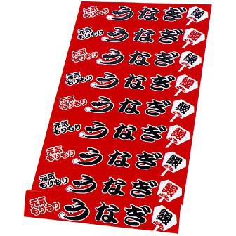 うなぎ用POPシート
