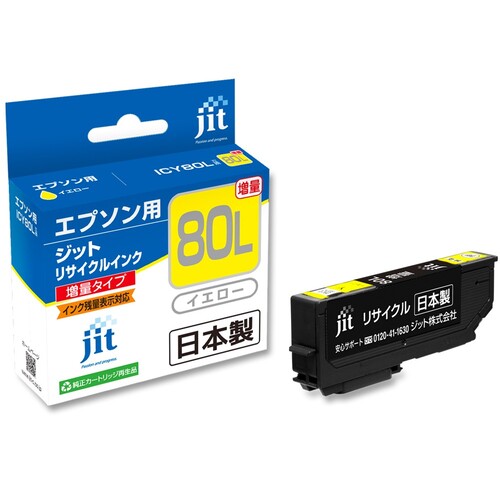 エプソン EPSON ICY80L イエロー 互換 リサイクルインクカートリッジ画像