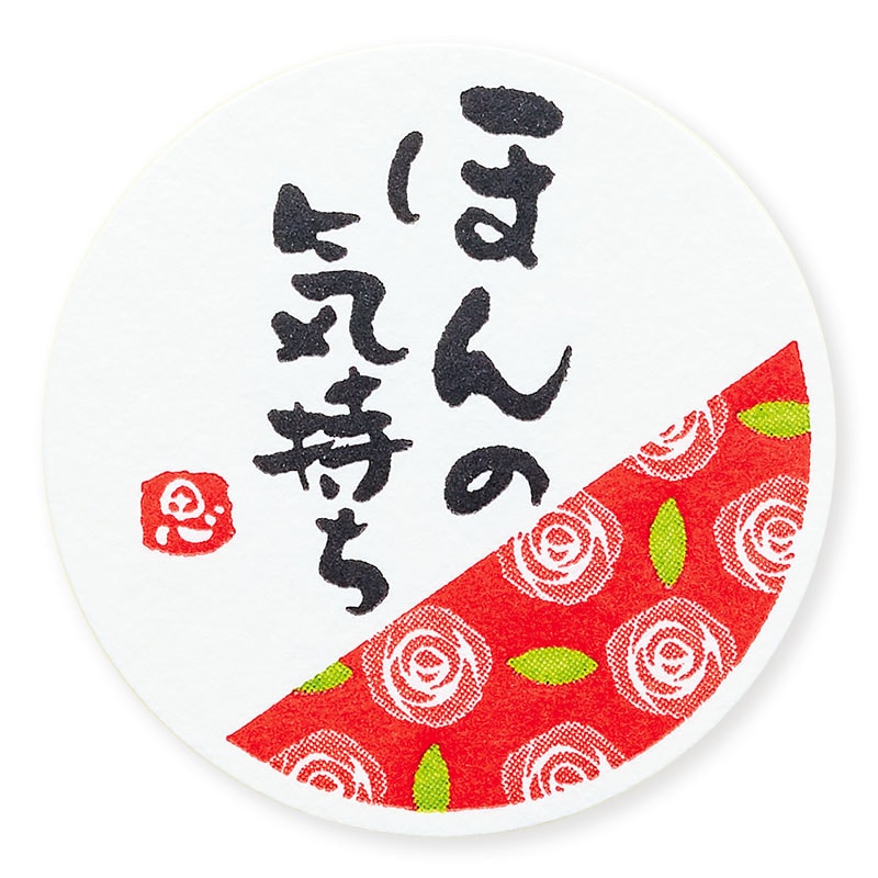 ギフトシール　ほんの気持ちＲ画像