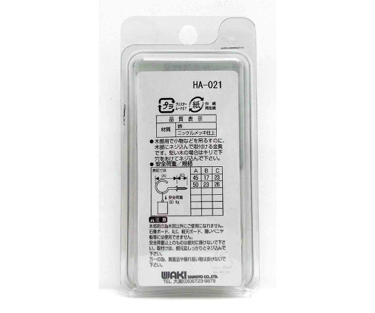 鉄ニッケル　洋灯吊　50mm　2本入 光沢のある金属製の吊り具が並んでいる様子