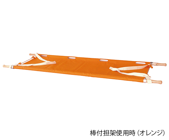 布担架兼用担架（アルミ製・ターポリン張）　オレンジ画像