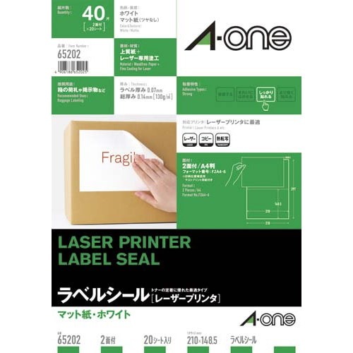紙ラベル　レーザー用　Ａ４　２面　２０枚画像