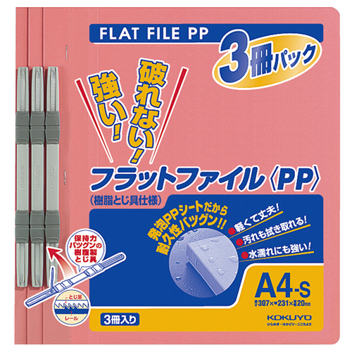 ﾌﾗｯﾄﾌｧｲﾙ(PP) A4ﾀﾃ 150枚収容 背幅20mm ﾋﾟﾝｸ 1ﾊﾟｯｸ(3冊)画像