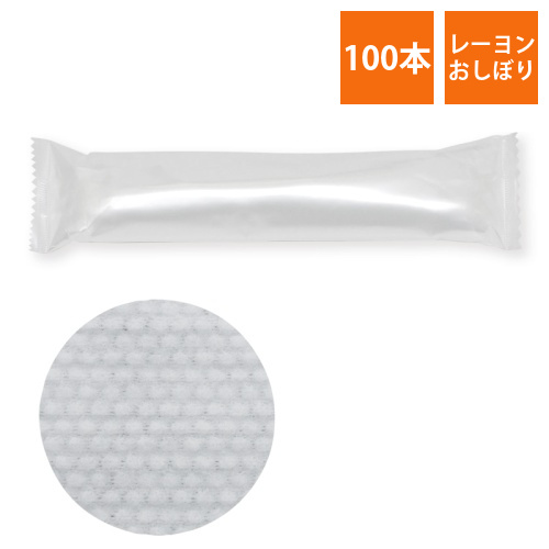 ヘイコーおしぼり　レーヨンエンボス丸260X250画像