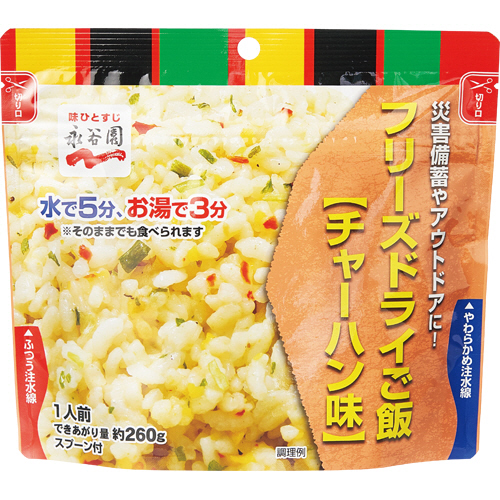 業務用ﾌﾘｰｽﾞﾄﾞﾗｲごはん ﾁｬｰﾊﾝ味 1ｹｰｽ(15食)