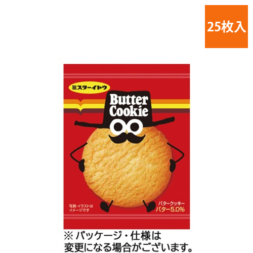 1枚バタークッキー　1セット(25枚)画像