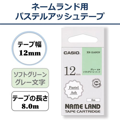 ネームランドパステルアッシュ　グリーン　12mm パッケージの前面にロゴと色合いが見える状態